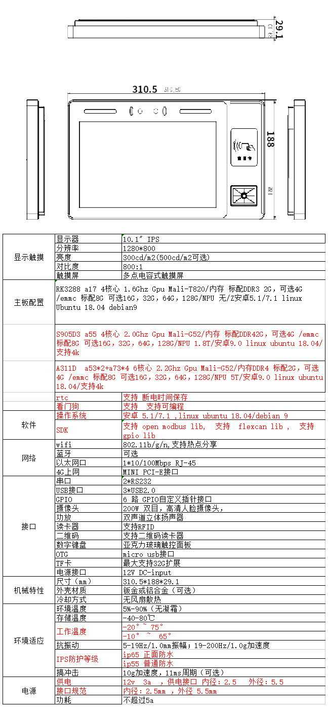 10.1-inch Android all-in-one machine, access control all-in-one machine, facial recognition terminal all-in-one machine