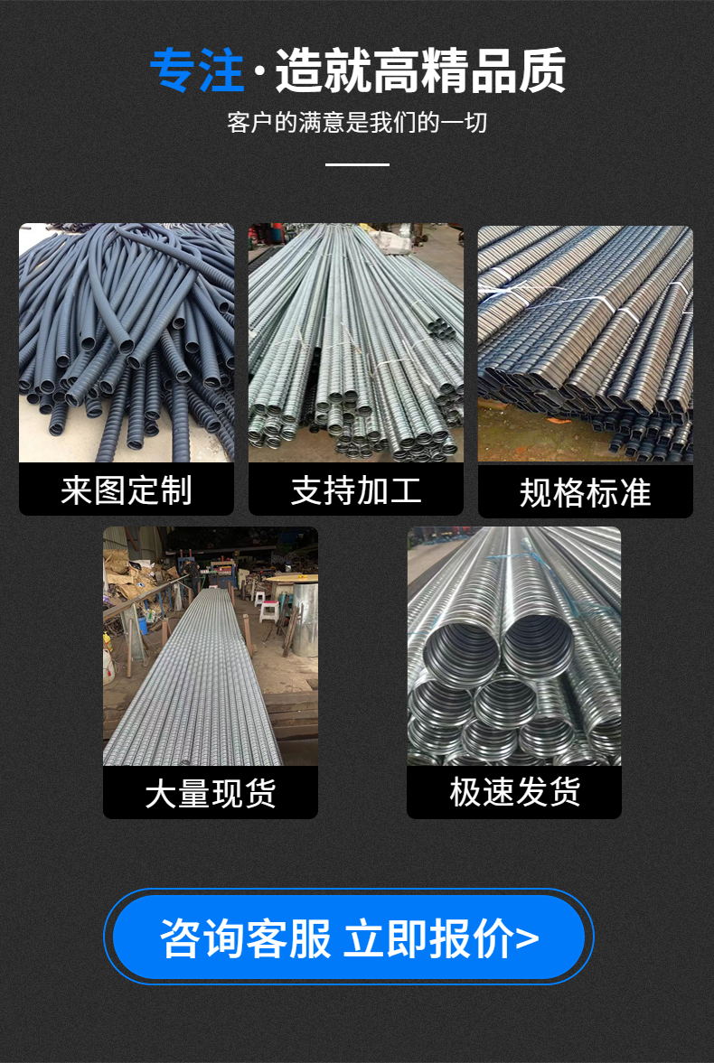 Galvanized pre-stressed hollow circular metal corrugated pipes for large-diameter bridges through steel strands and plastic flat shapes