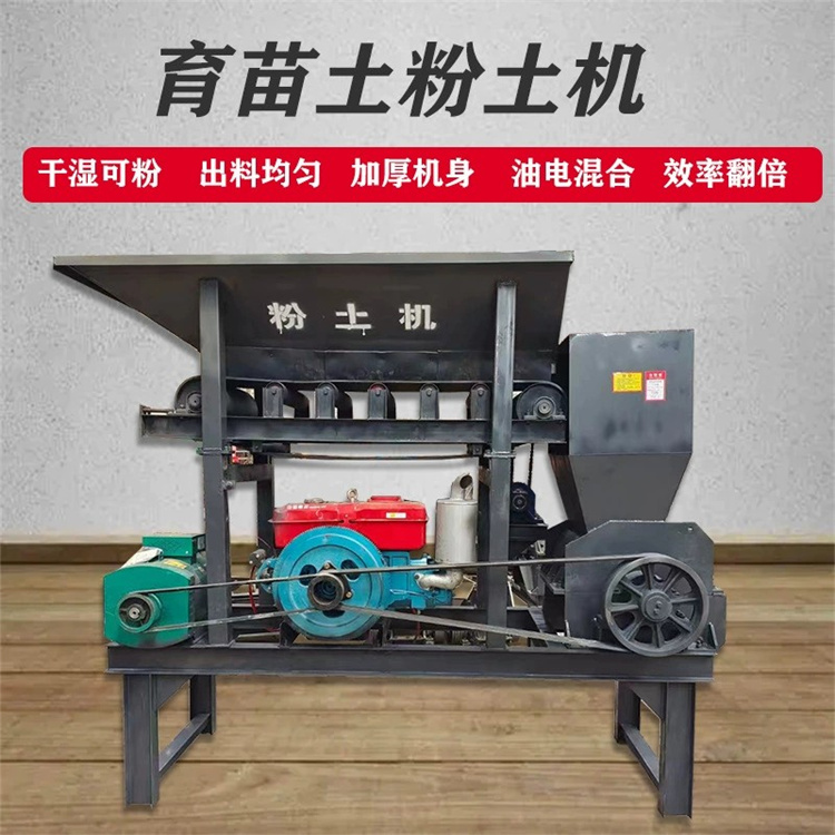 Large Silt Machine Forklift Loading Frozen Soil Crusher Sludge Cake Finer Customized Manure Crusher