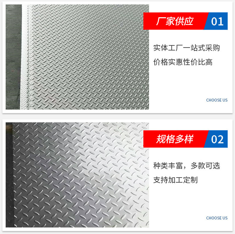 Manufacturer's stock 304 stainless steel patterned plate, T-shaped patterned plate, anti sliding plate, customized stair treads