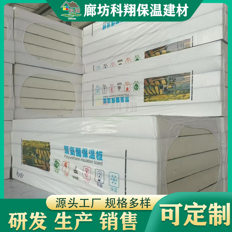 Kexiang polyurethane cold storage board, insulated composite board for car water tank, customizable in size