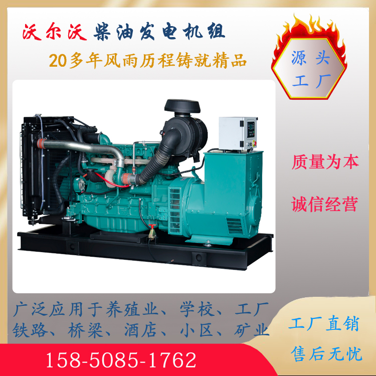 200kw Volvo generator set TAD754GE original imported electric injection three-phase 400V emergency generator