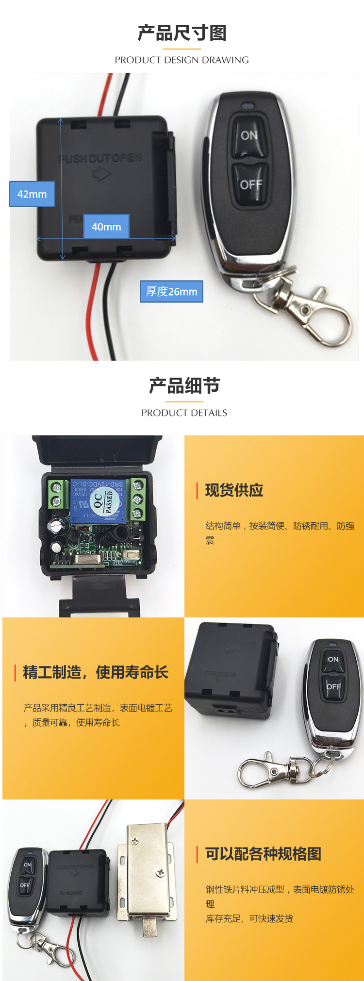 Remote control storage cabinet, electronic control lock, object interlocking, vending machine lock, grid machine lock, battery change cabinet lock