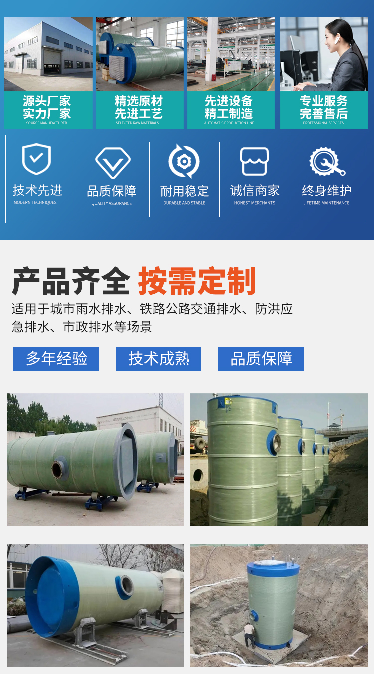 Customized manufacturer of intelligent fiberglass fully buried prefabricated integrated pump station