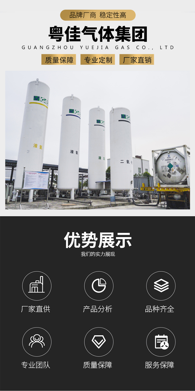 Liquid oxygen industrial oxygen medical liquid oxygen steel cylinder storage tanks provided by Yuejia Gas Group