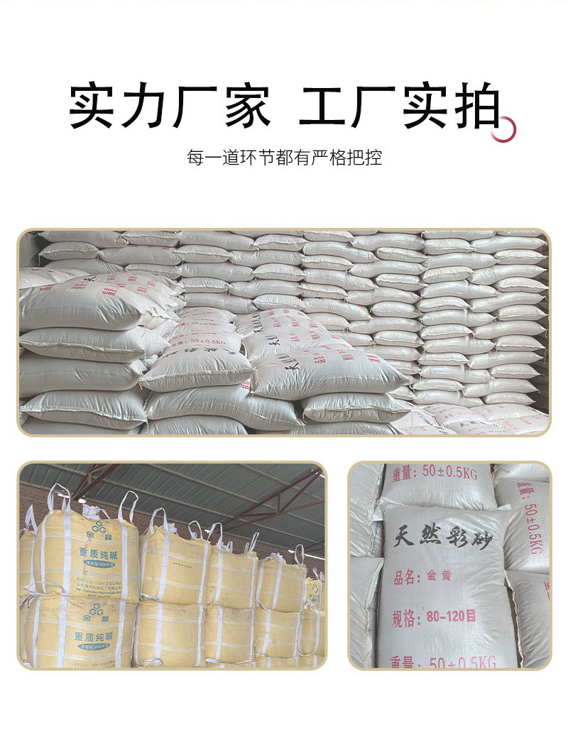 Changsen provides natural colored sand for exterior walls and real stone paint. Colored sand is used for dyeing epoxy flooring, and chrysanthemum yellow is used for Chinese red and shiny black