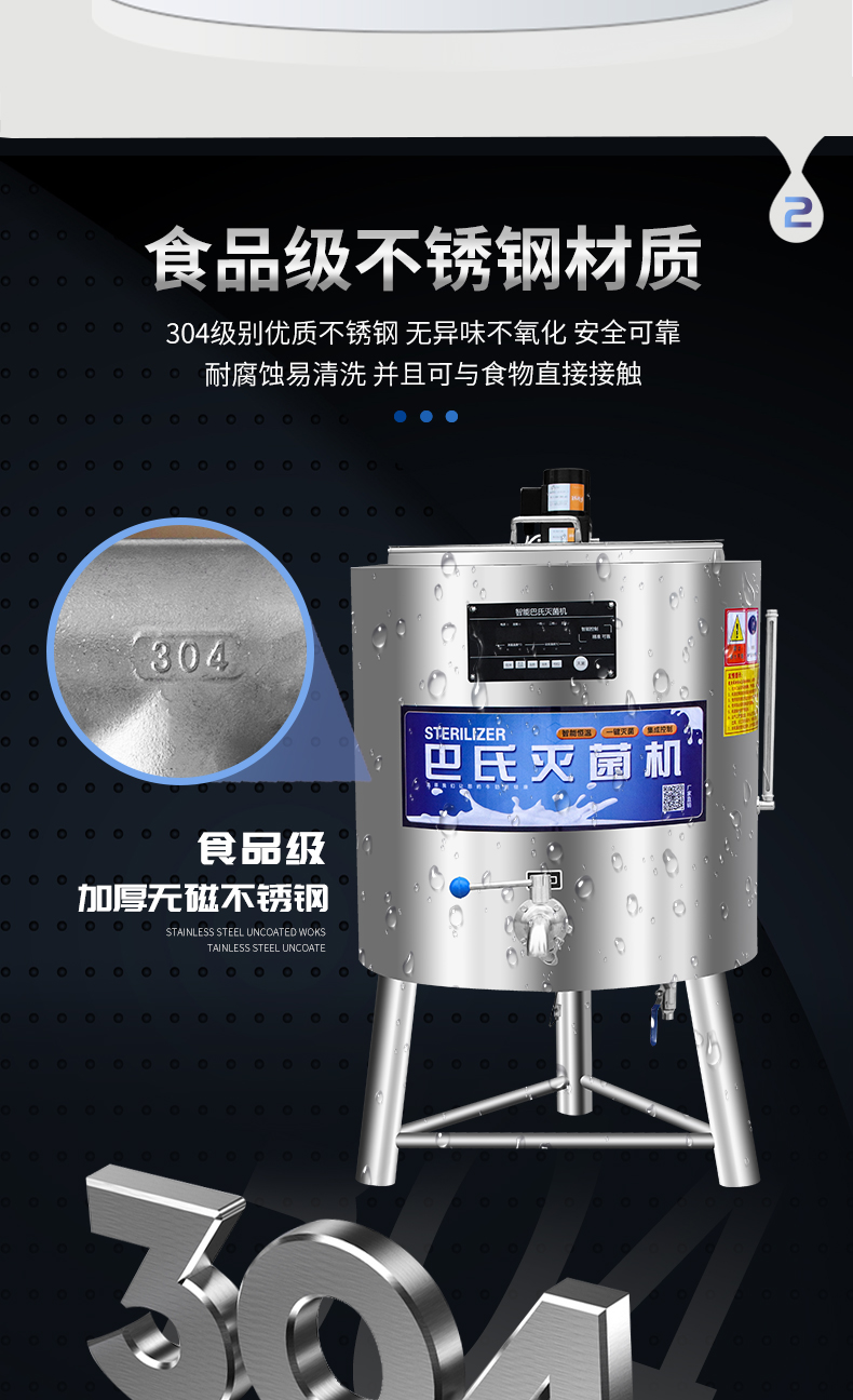 100L Milk Pasteurization Tank Milk Pasteurization Machine Price Fresh Milk Pasteurization Machine