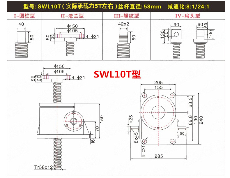 Dongmai Precision Spiral Ball Screw Elevator Dimensions Worm Gear and Worm Linkage Lifting Platform Multiple Combinations