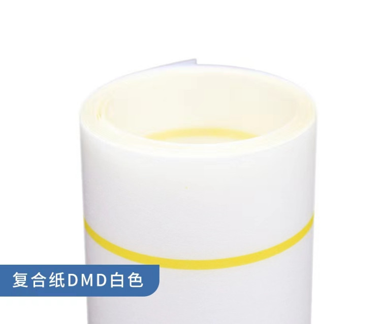 6641耐高温复合绝缘材料绝缘纸电工电气绝缘带