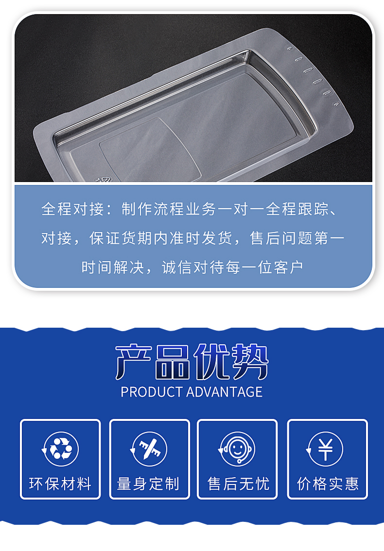 Sterile bubble shell transparent PEG needle and thread bag Medical device product packaging Medical inner support Blister sterilization tray