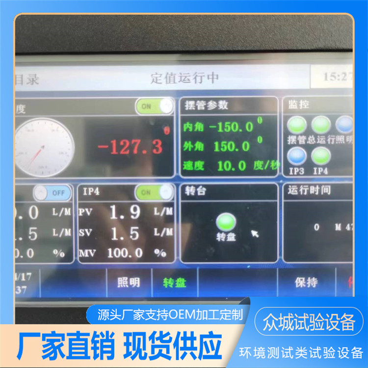 整车淋雨试验装置 IPX3456摆管测实模拟喷淋实验箱 众城
