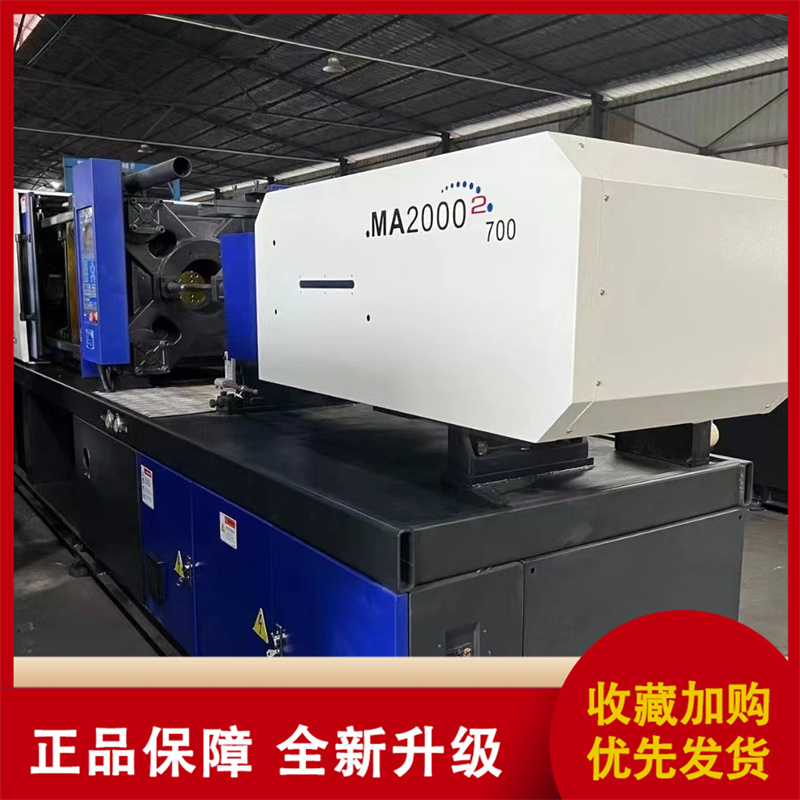 Haitian 200T second-hand injection molding machine with small wear and 800 ton servo machine refurbishment machine