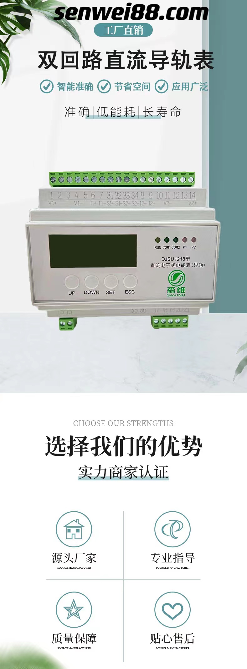 Double circuit DC rail type electricity meter - multi rate, high-precision wireless 4G module intelligent electricity meter manufacturer