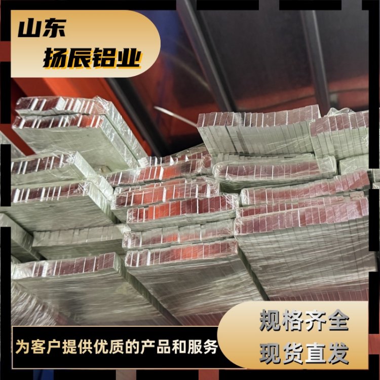 扬辰加工定制 1060电力铝排 6063电铝母线 高硬度耐冲压 坚固抗用