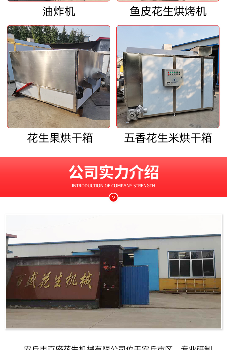 Fish Shrimp balls crisps fryer with automatic stirring frying equipment Full automatic frying pan