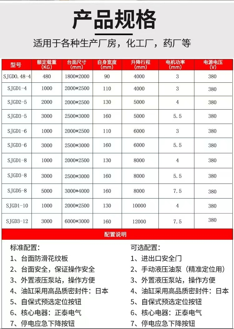 Long term hydraulic elevator, guide rail type lifting platform, workshop, electric lifting of goods, safe and durable