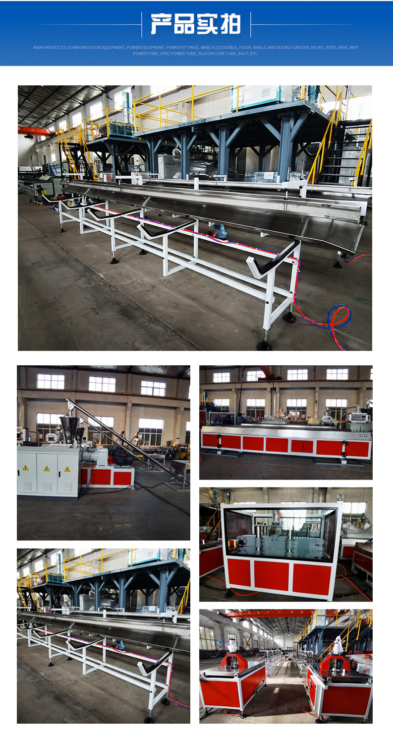 PVC door and window curtain clamp co extrusion profile production line PVC corner protection profile extruder