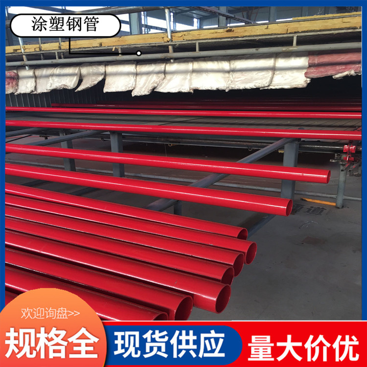 Long Line Transportation External Sliding Coating Plastic Straight Seam Composite Steel Pipe Shenzhou Customized Processing 820 * 8 Spiral Pipeline