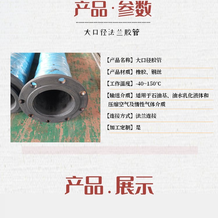 Yimao supplies high-pressure steel wire wound hydraulic hose, wear-resistant suction and drainage hose