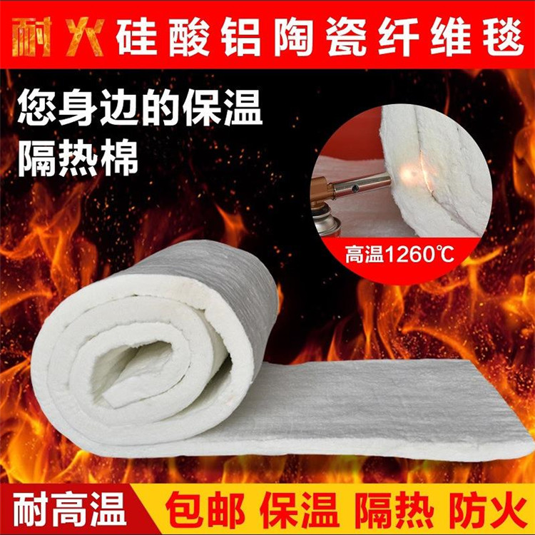 Aluminium silicate needled blanket Class A flame retardant thermal insulation fireproof thermal insulation fiber blanket