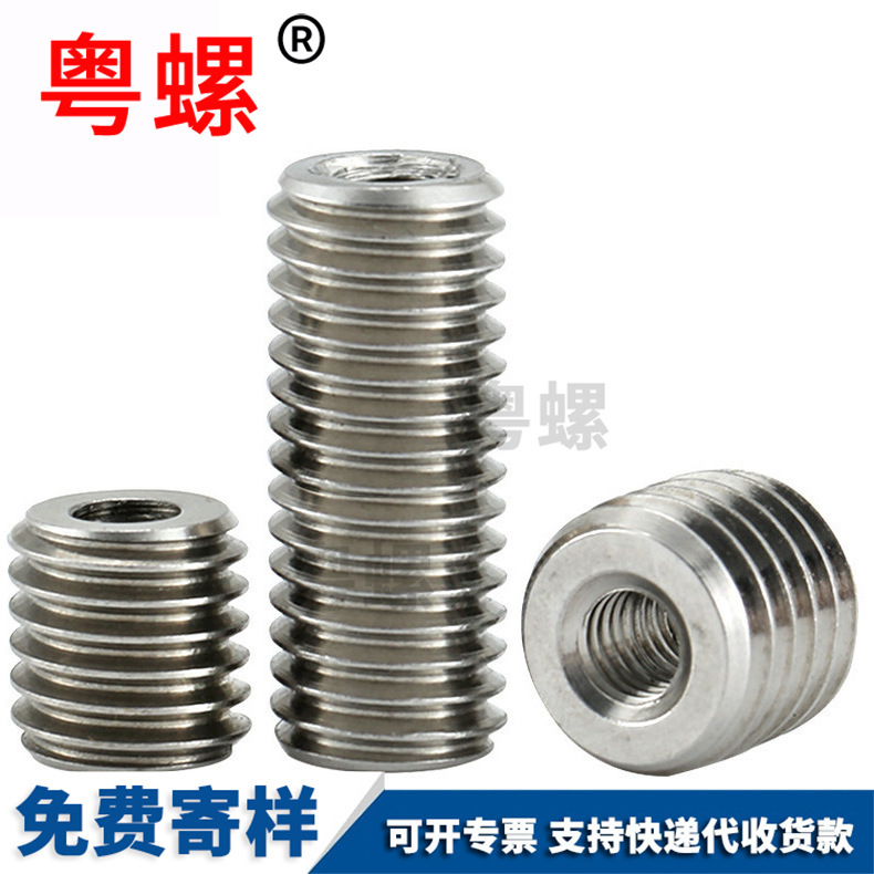 304 stainless steel nut, inner and outer thread, nut, inner thread, screw cap, extended inner and outer thread, conversion sleeve