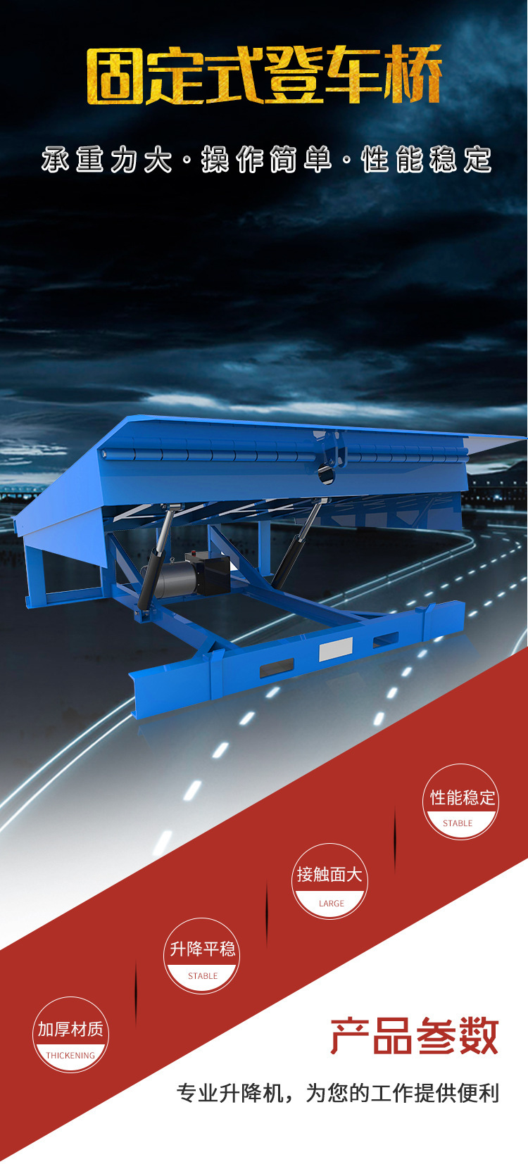 6 tons, 8 tons, and 10 tons fixed loading platforms, logistics warehousing, loading and unloading, bridge platforms, platforms, forklifts, and elevators