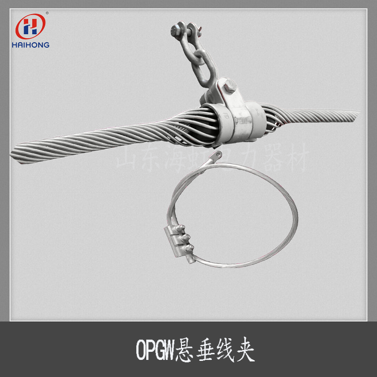 Cable suspension clamp, uninsulated single clamp, aluminum alloy wire, rainbow cable fittings