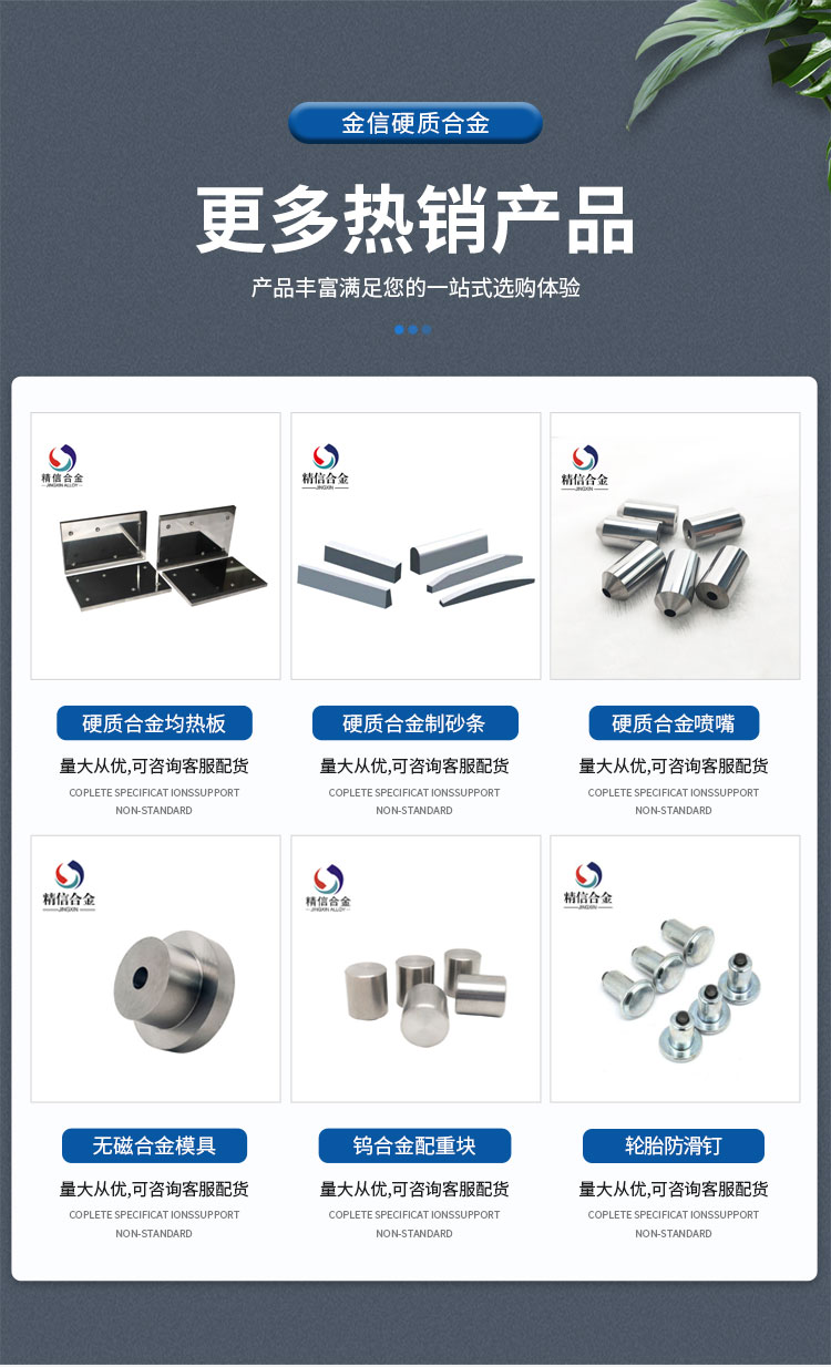 High density tungsten alloy counterweight blocks can be processed and customized to produce 95 tungsten nickel iron machined parts according to drawings and samples