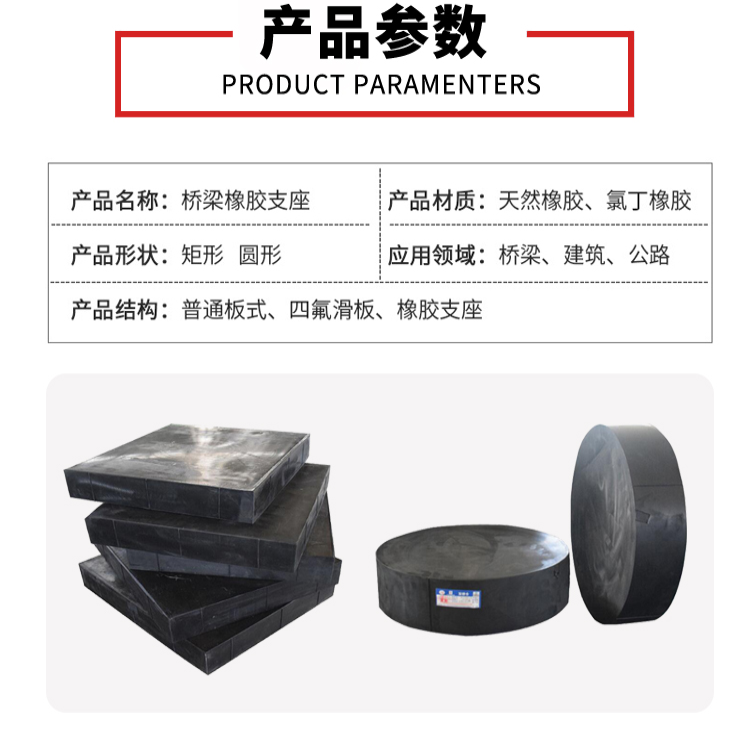 GBZY rubber bearing bridge damping rubber pad D250 300mm EPDM material corrosion-resistant