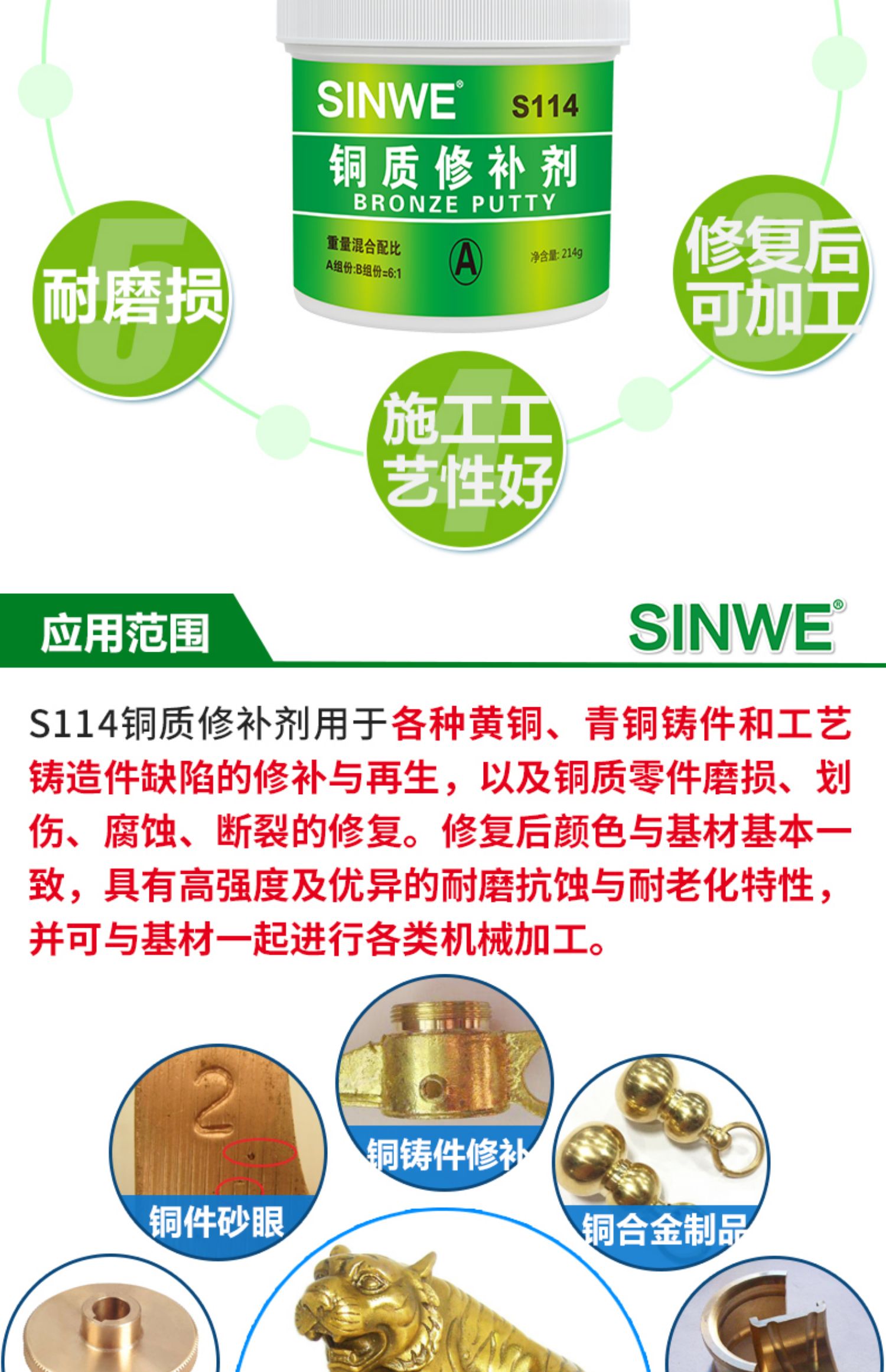 Copper repair agent, copper adhesive, metal specific adhesive, brass ornaments, bronze handicrafts repair paste, copper adhesive