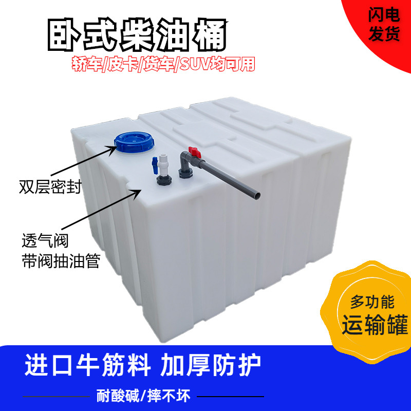 700-liter car mounted fuel tank thickened square transport tank chemical plastic bucket pickup truck excavator diesel bucket