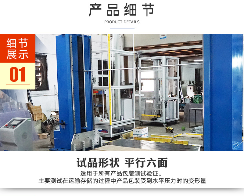 Gaoxiang Instrument Double Pillar Zero Drop Testing Machine Large Packaging Zero Drop Testing Machine