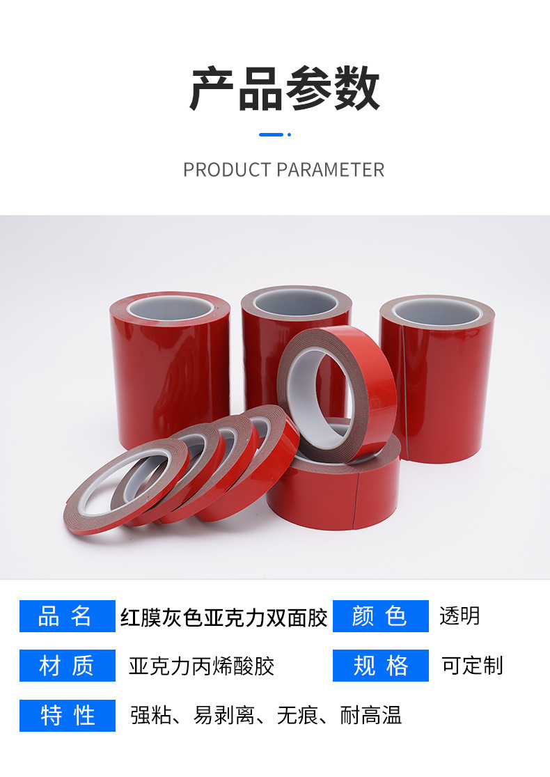 Automotive metal plastic transparent acrylic ultra-thin waterproof double-sided tape, traceless and temperature resistant double-sided foam adhesive