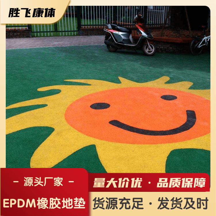 EPDM Rubber Floor Mat Kindergarten School Playground Plastic Track Surface Material Shengfei Sports Factory