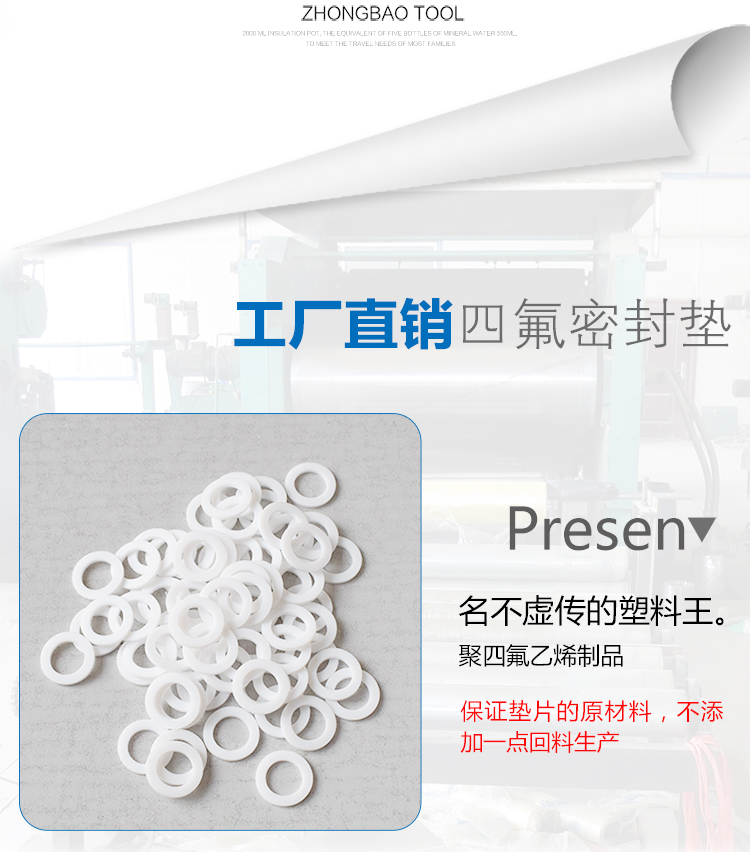 Minghongda white nylon gasket, PTFE flange gasket, PTFE flat gasket, PTFE sealing ring support customization