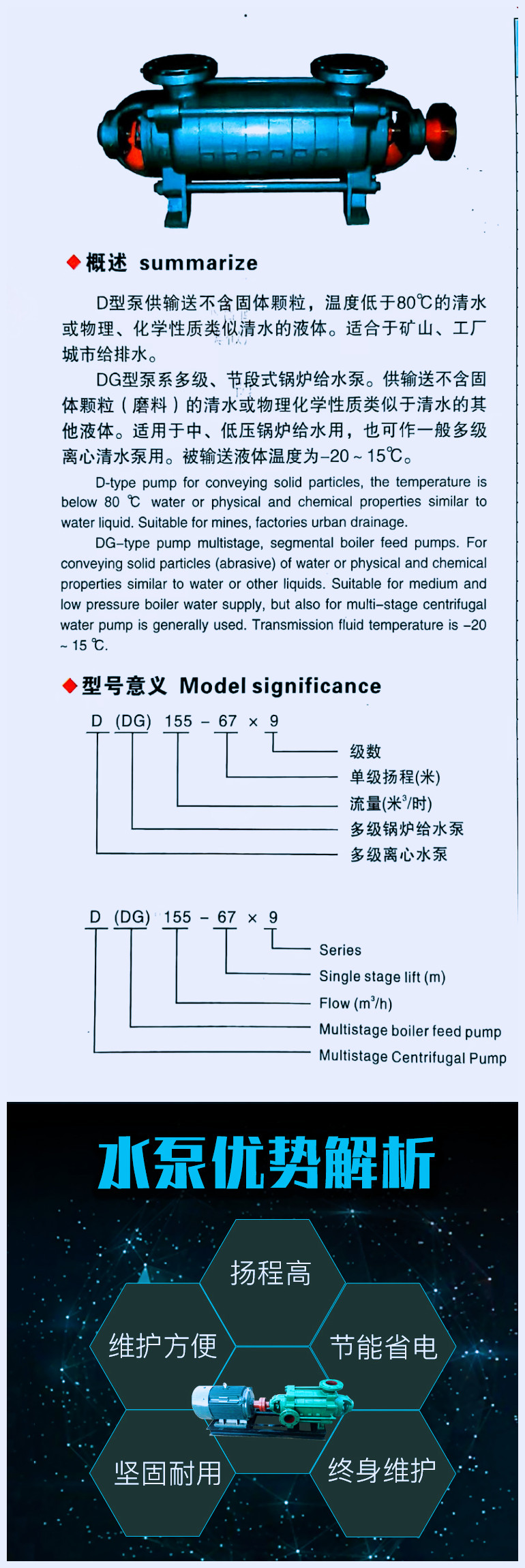 MDY F-type multi-stage pump horizontal boiler water supply high head pipeline booster floor water supply mine drainage