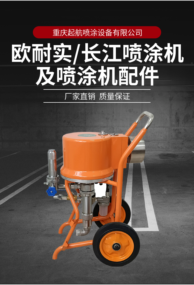 Ounaishi PQP4550B Pneumatic Spraying Machine Bridge Water Gate Anticorrosion Engineering Spraying Machine