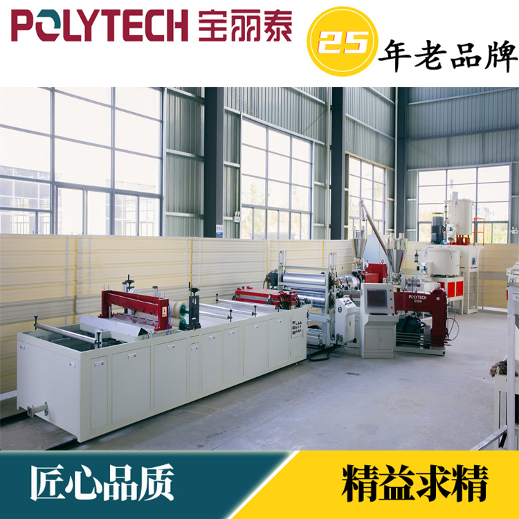 Baolitai 25 year old brand 1130-250-26 wave tile production line equipment