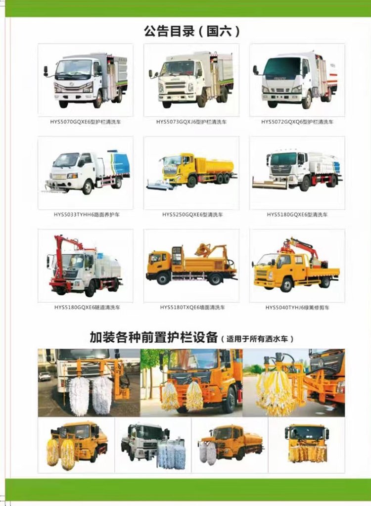 Dongfeng Tianjin guardrail cleaning vehicle intelligent efficiency for high-speed guardrail urban fence cleaning