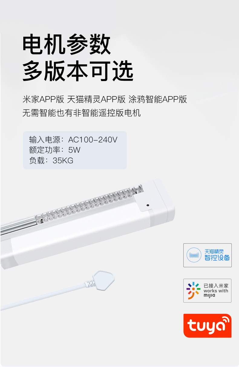 Haojiu Customized Electric Curtain Track Tmall Elf XiaoAimijia Smart Home Remote Control Voice Voice Control Track