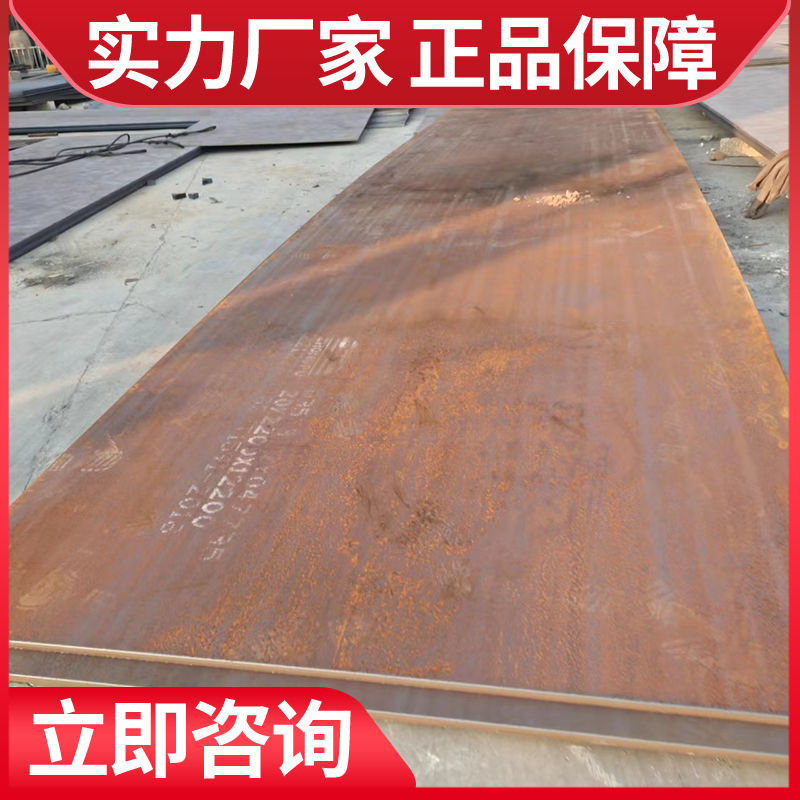 长/春Q550D高强钢板 按您尺寸下料 万吨现货厚度全 江洋钢铁