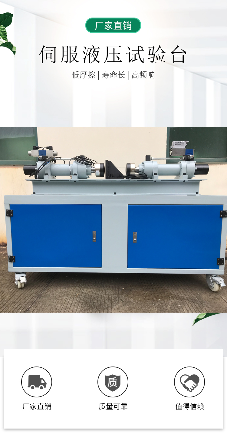 Pu Lu Electrohydraulic Servo Hydraulic Test Bench Loading Bench Hydraulic Transmission Comprehensive Test Bench