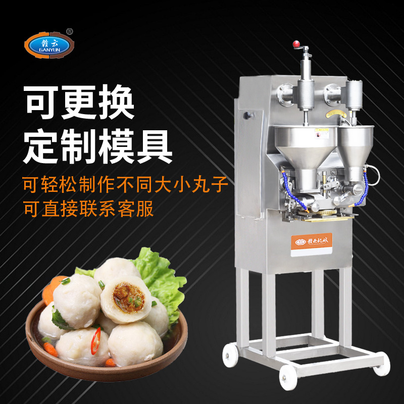 Ganyun's machine for making heart-shaped balls and exploding fish balls with egg yolk and cheese filling