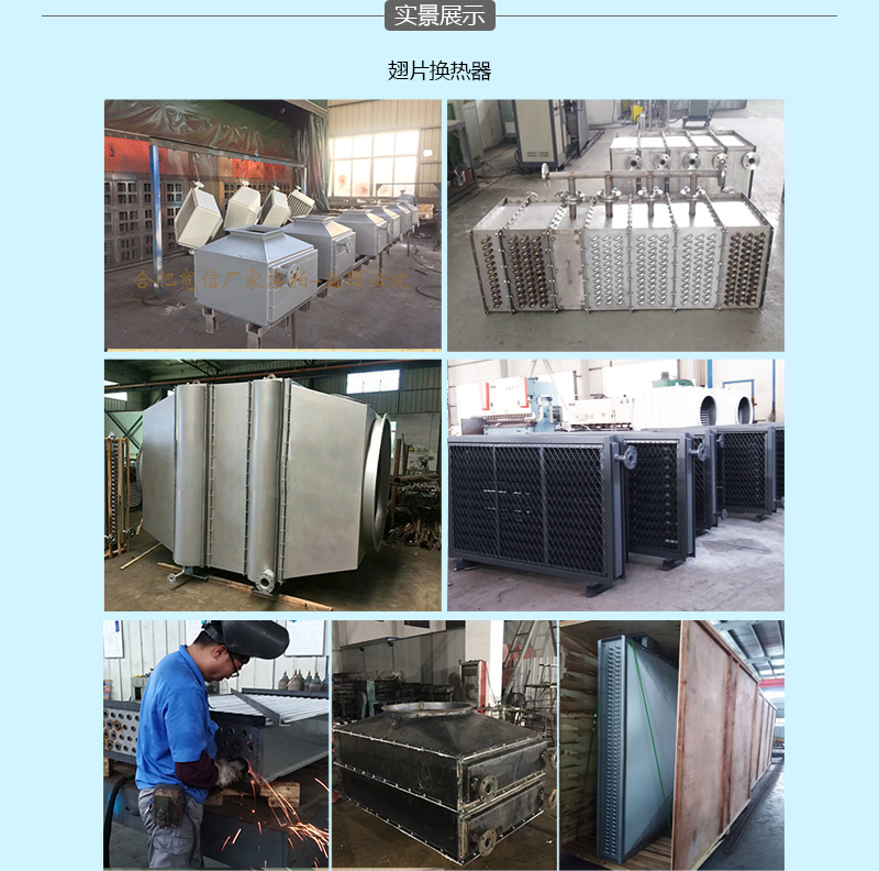 Finned tube steam heat exchanger for heat dissipation and cooling