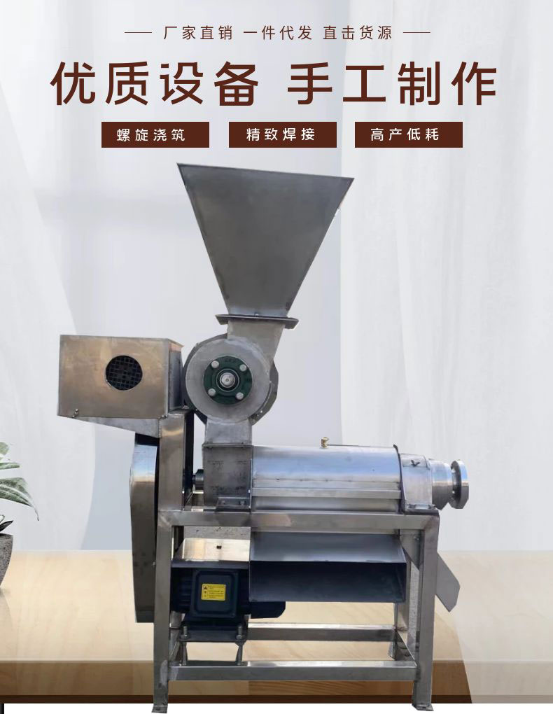 Lemon Fruit Juicing Machine Spiral Squeeze Juicing Machine Luqiang Supply Crushing Juicing Equipment