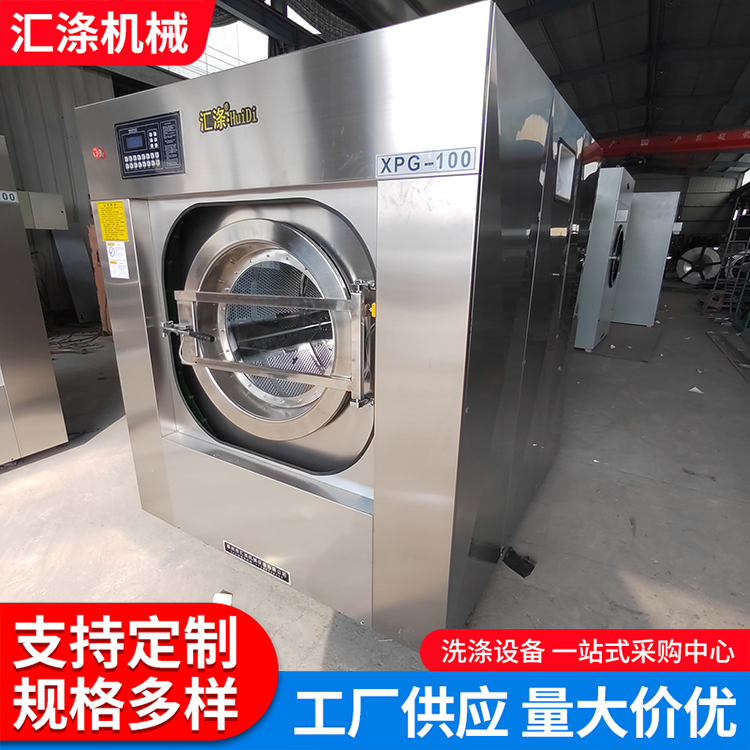 Huidi Machinery School Hospital Hotel Laundry Room Equipment Large Frequency Conversion All Steel Industrial Washing Machine