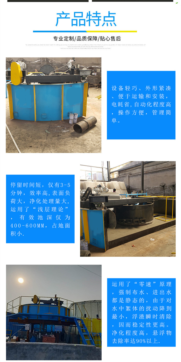 Shallow air flotation equipment, food wastewater treatment equipment, organic wastewater treatment effluent meets the standard