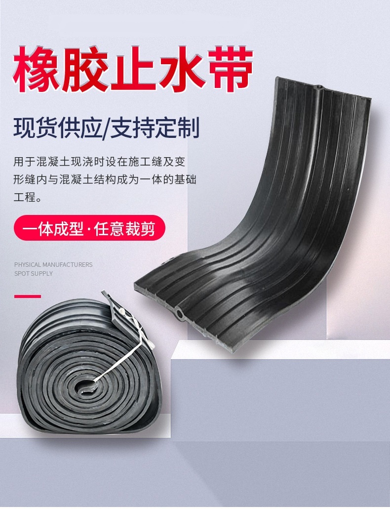 Composite buried steel edge waterstop deformation joint expansion joint filler firmly fixed manufacturer Huiye