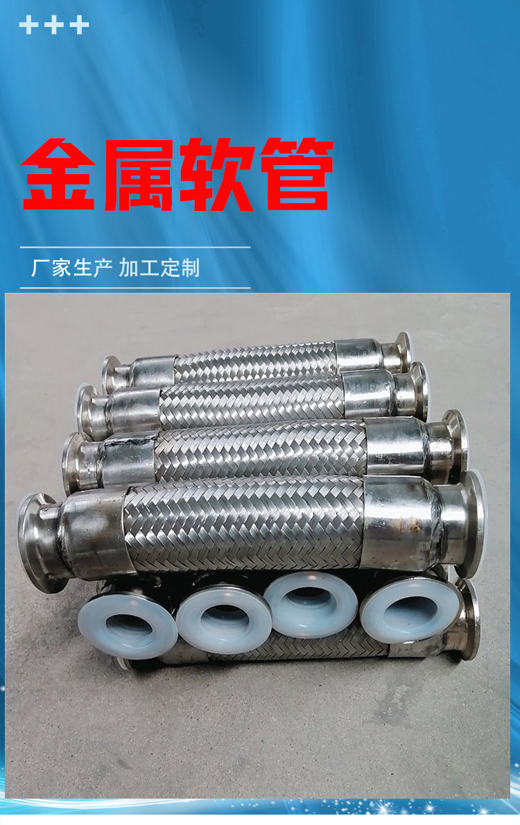 304 stainless steel metal hose double flange corrugated expansion joint JTW type lined PTFE woven mesh soft joint