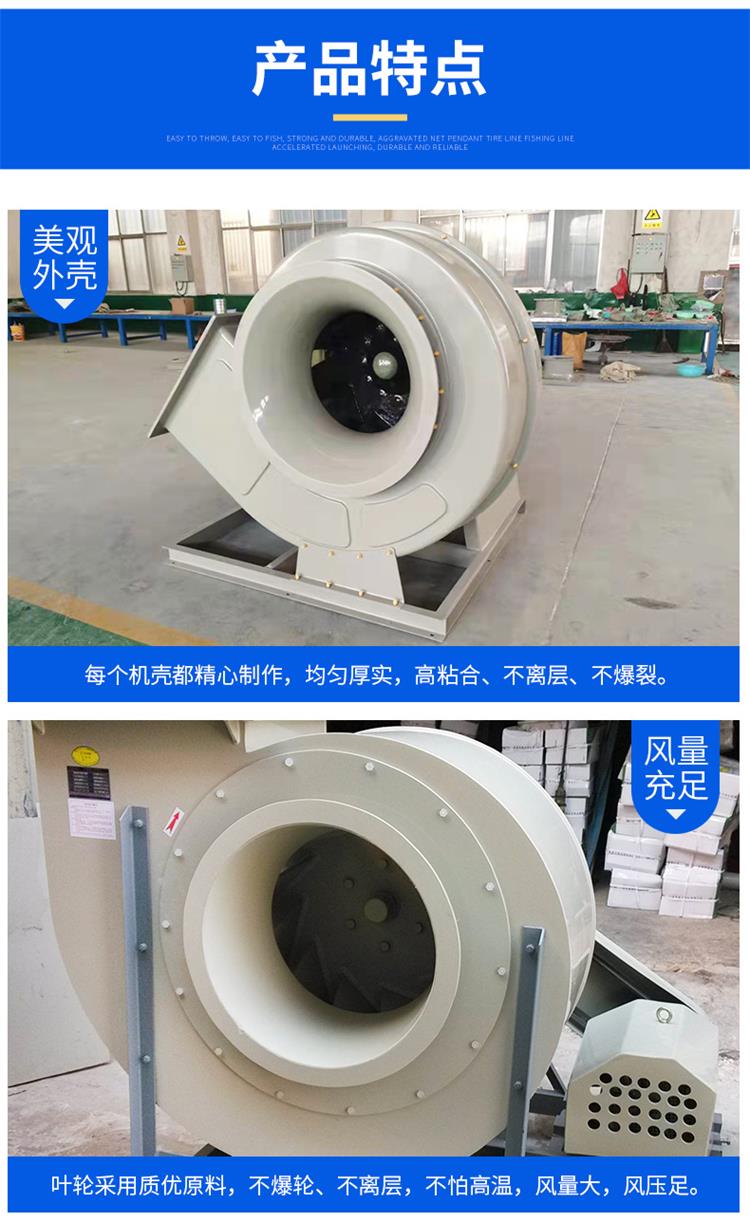 FRP anti-corrosion fan, explosion-proof variable frequency centrifugal exhaust fan, medium pressure blower, acid and alkali resistant, supplied by the manufacturer